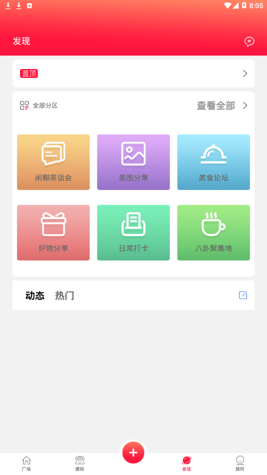 在霸州官方版app图3