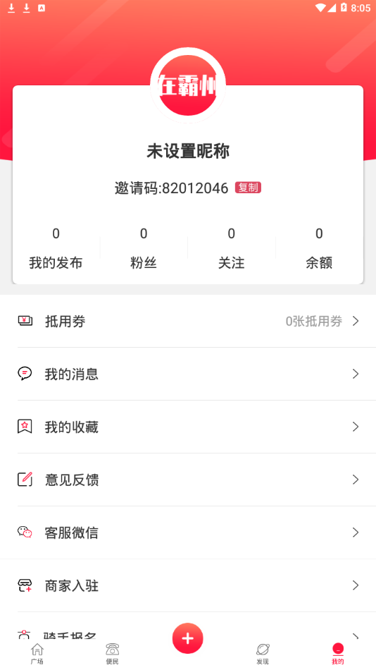 在霸州官方版app图2