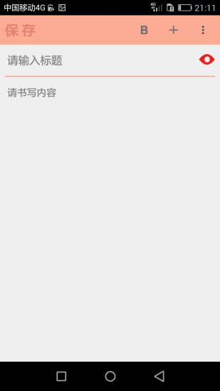 芒果日记app图3