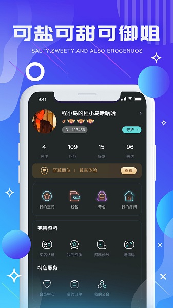 气泡星球app最新版截图4