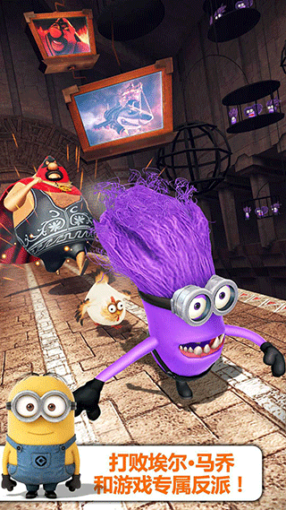 小黄人快跑官方正版