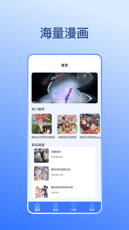 卡通漫画壁纸图1