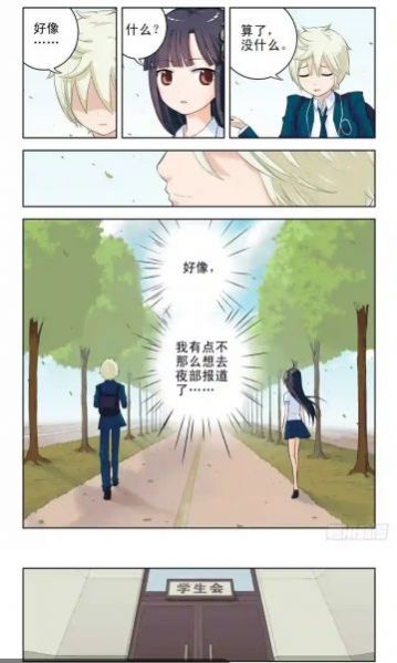 所友漫画 2022最新版图3