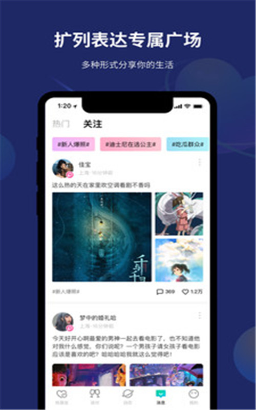 折耳app官方版图1