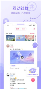 福恋app官方版图1