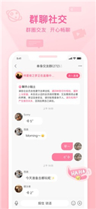 福恋app官方版图2