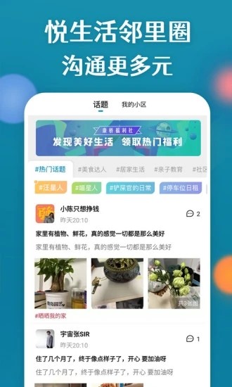 康云优家app图2