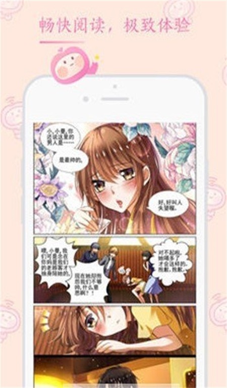 虾米漫画图1