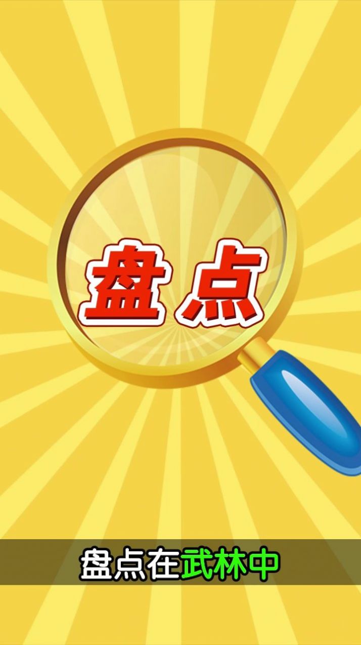 少年武馆手游安卓版