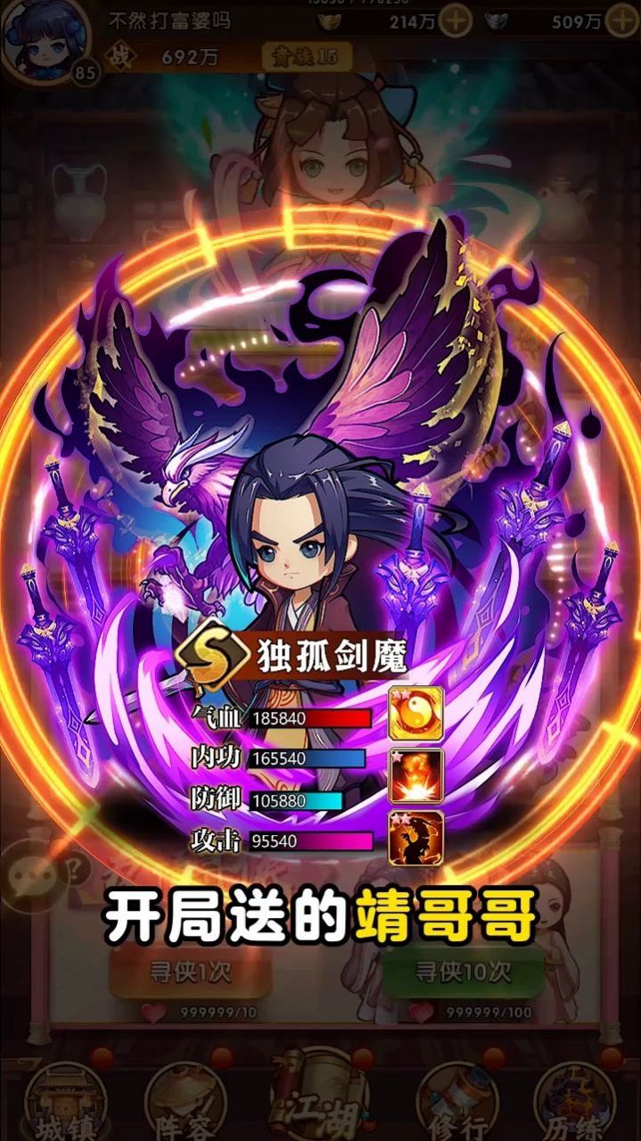 少年武馆手游安卓版