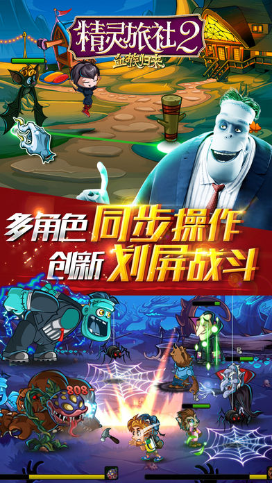精灵旅社2官方版手游图4