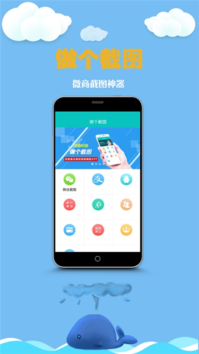 做个截图工具图1