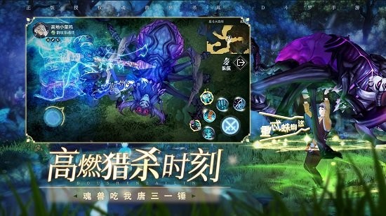 斗罗大陆斗神再临官方版手游最新版图5