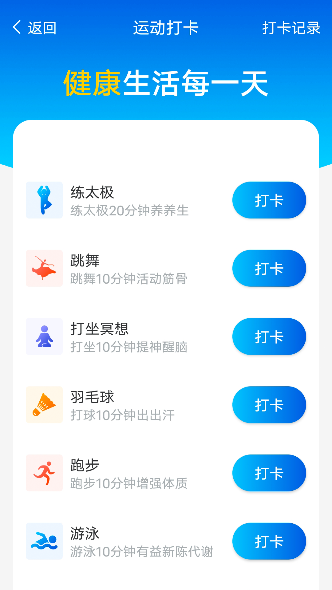 数数每日计步最新版图3