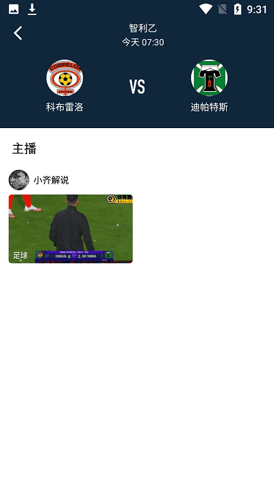 雨燕体育app最新版图1