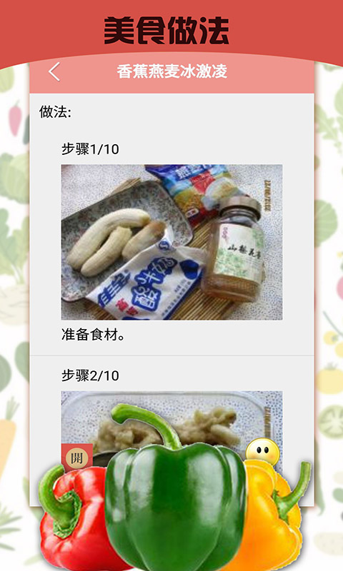 暴走食神图3