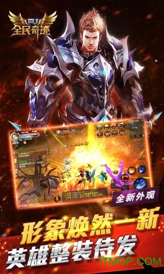 全民奇迹朋友玩客户端