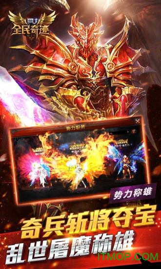 全民奇迹朋友玩客户端