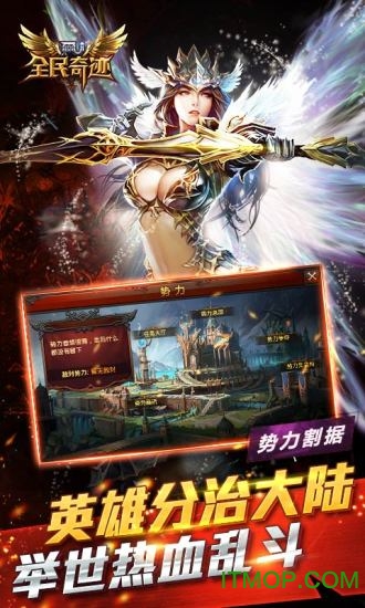 全民奇迹朋友玩客户端
