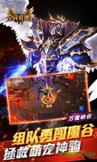 全民奇迹朋友玩客户端
