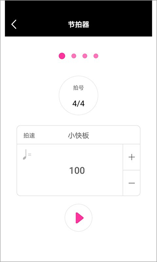 随身吉他谱图3