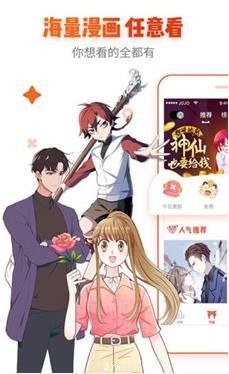 冰氪漫画免付费版图1