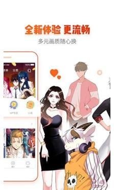 冰氪漫画免付费版图3