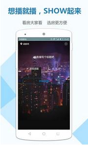 视家app图2