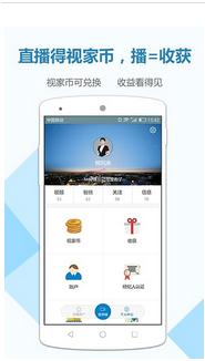 视家app图3