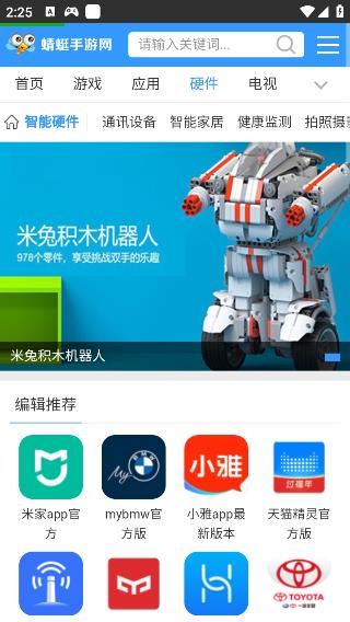 蜻蜓手游网官网版图3