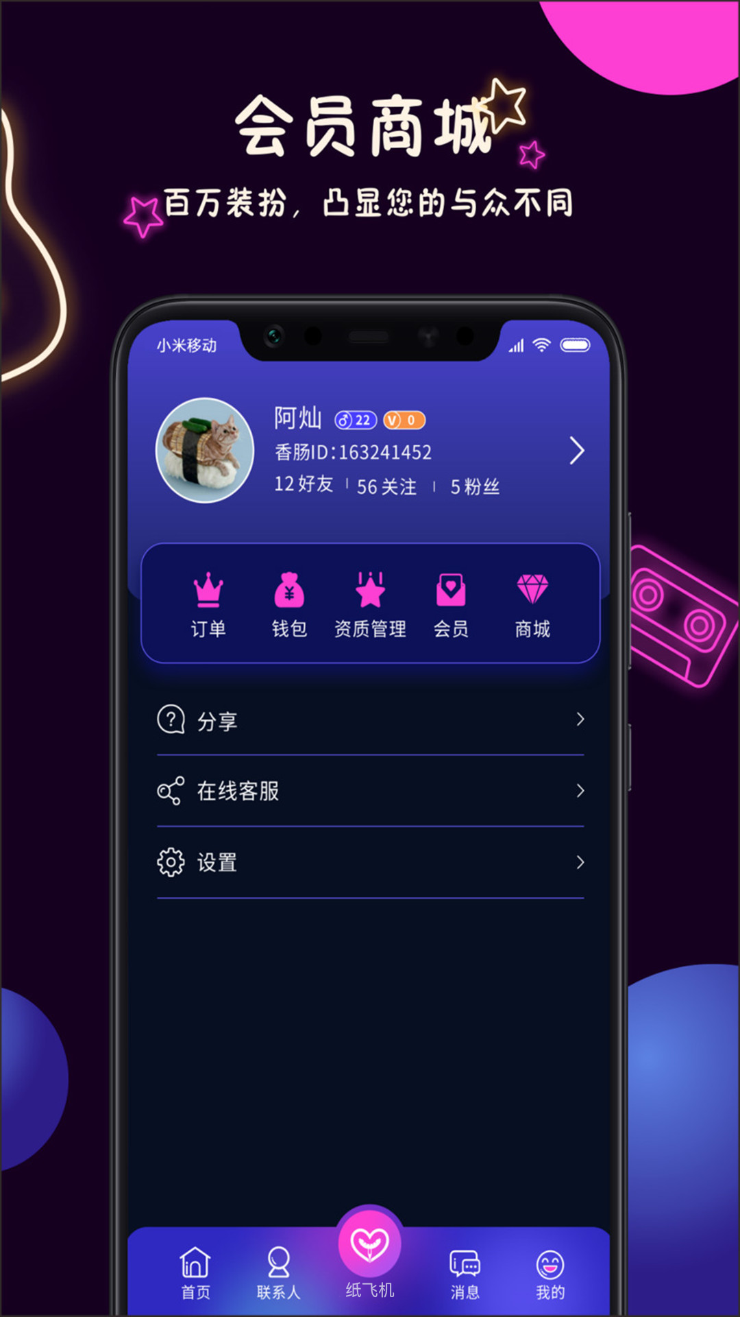 美技交友app官方版图3