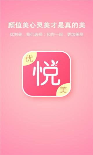 悦美app图4