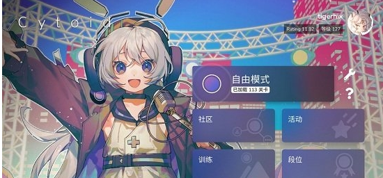 Cytoid最新版本