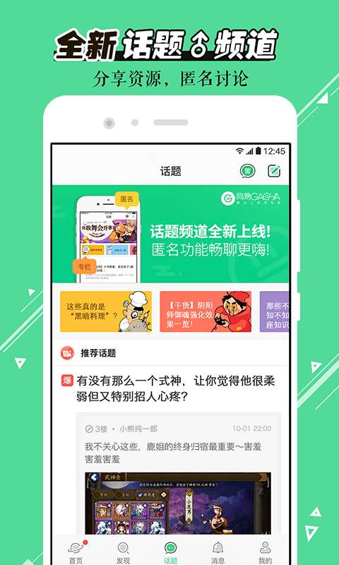 网易GACHA图3