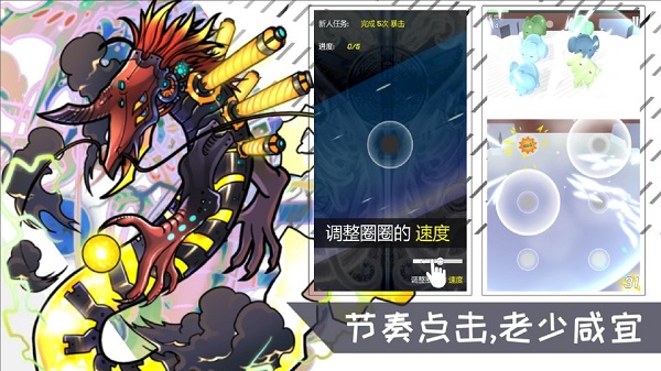 摇滚大象官网版
