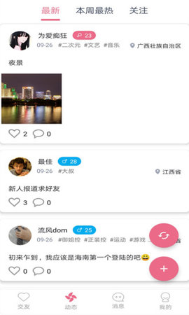 爱此时图2