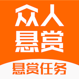 众人悬赏红包版