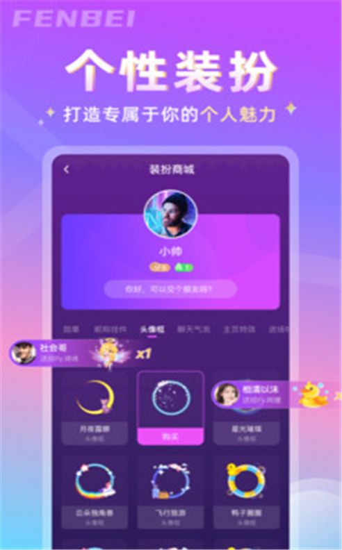 分贝语音APP软件安卓版下载图2