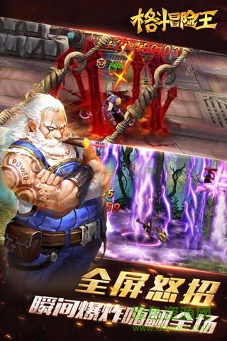 格斗冒险王手游