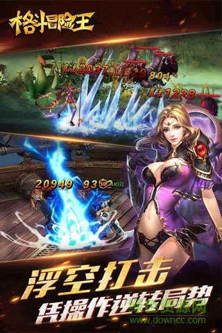 格斗冒险王手游
