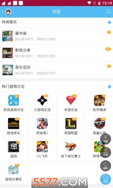 辅助岛论坛最新版