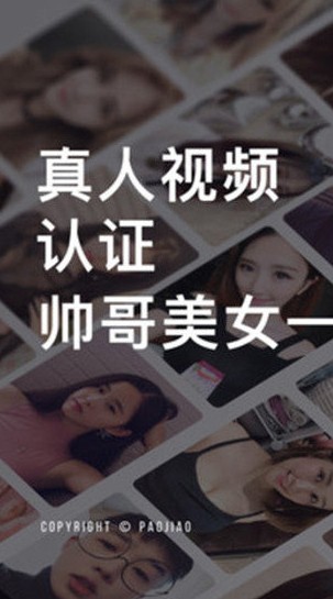 春色交友最新版图3