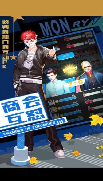 创业都市官网版图2