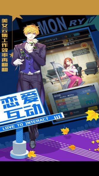 创业都市官网版图3