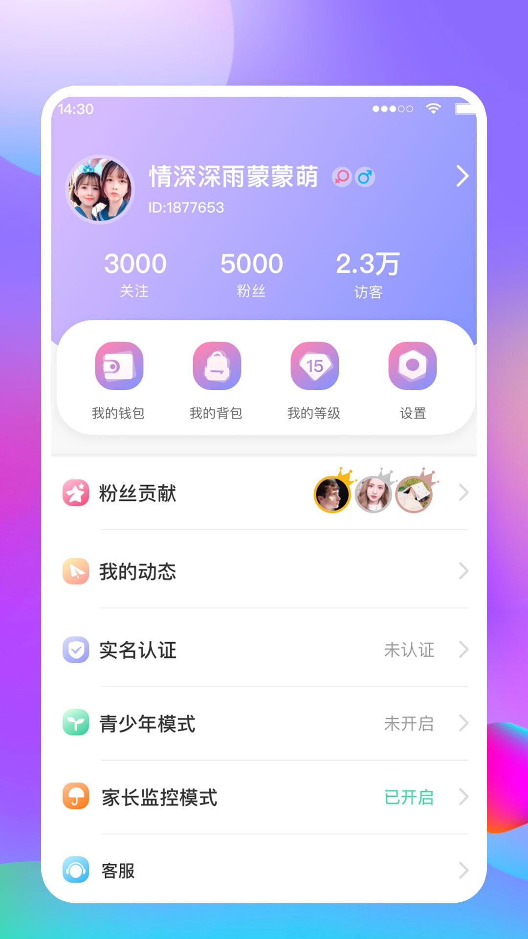 Mua语音app官方版下载图4