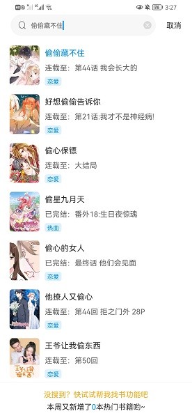 爱漫域官方版图2