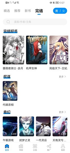 爱漫域官方版图3