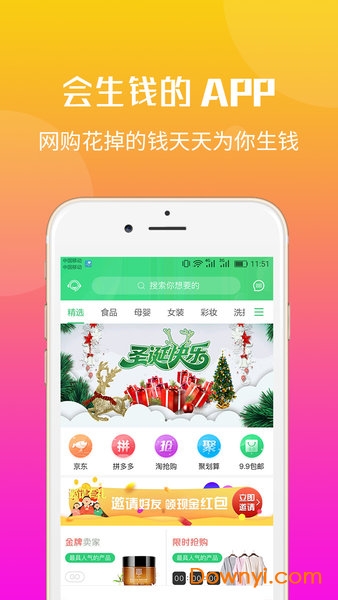 悟啦啦手机版图2