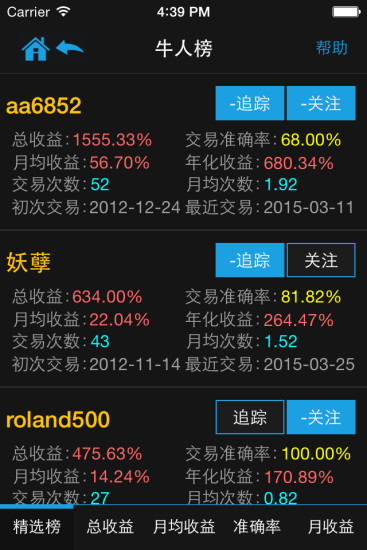 牛股宝模拟炒股票安卓版图2