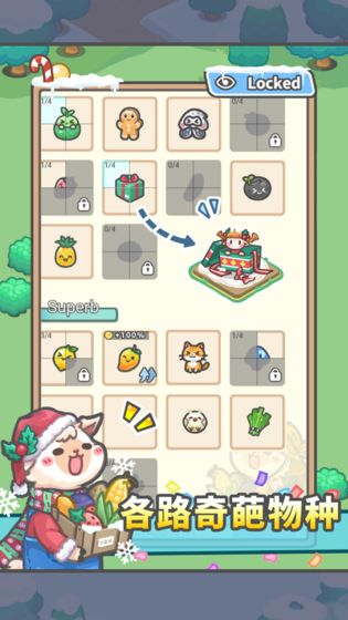放置牧语手机版